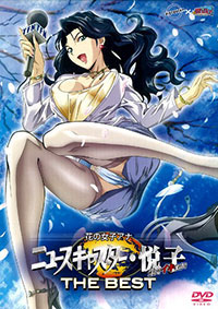 Foxy Nudes (Hana no Joshi Announcer Newscaster Etsuko) 2