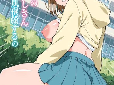 Chinatsu Kano Public Sex | Blue Box